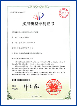 預(yù)制件設(shè)備廠家榮譽(yù)證書