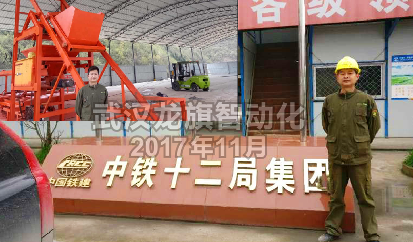 標段預制場自動化神器  中鐵，中交，中建，標段預制場標配機械