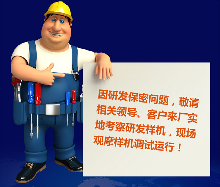 整廠自動化小預制件無人工廠